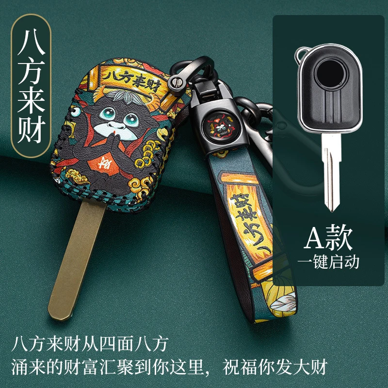 

Leather China Style Relievo for Peugeot Django 150 Creative Motort Motorcycle Key Case Cover Holder Bag Keychain Accessories