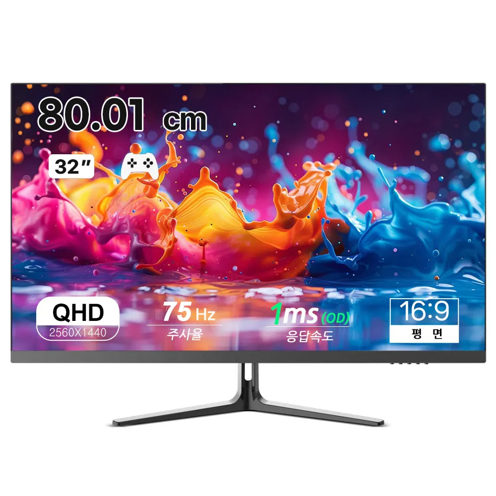 32인치 QHD 2560X1440 IPS 75HZ 고해상도 게이밍 모니터 내장 스피커지원 픽셀리스 X3204QHD7520
