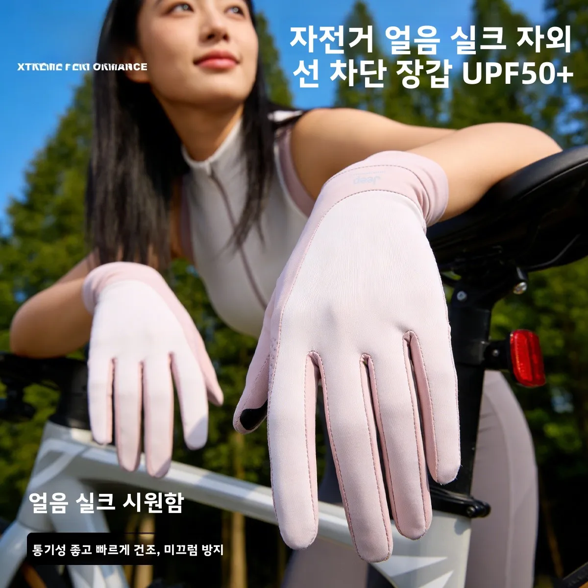 여성용 자외선 차단 아이스 실크 장갑 2026 신상 여름 전기차 운전용 특수 통기성 내식성 장갑