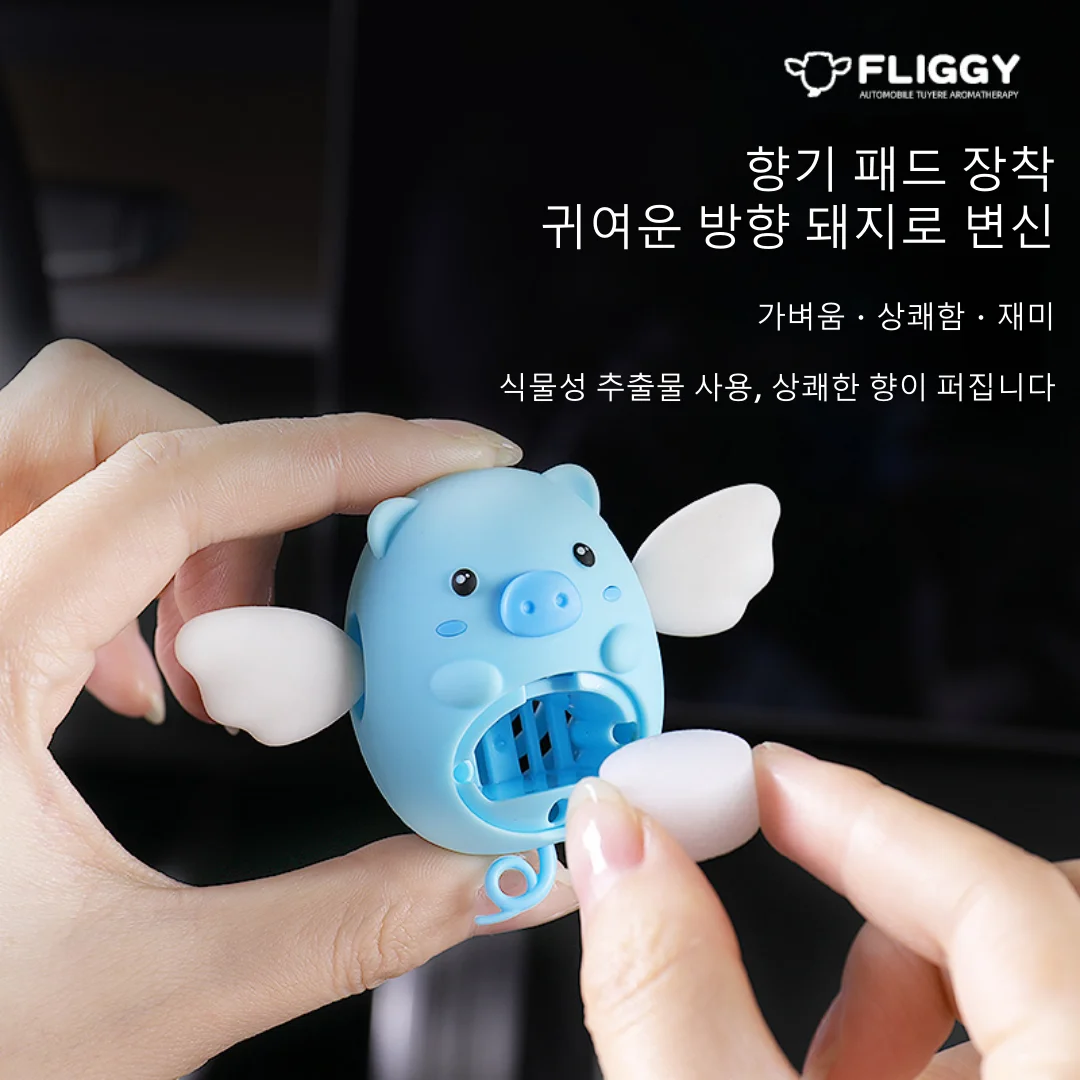 날개 움직이는 플라잉 피그 차량 방향제, 에어벤트 클립형 인테리어 장식품, 은은한 향 지속