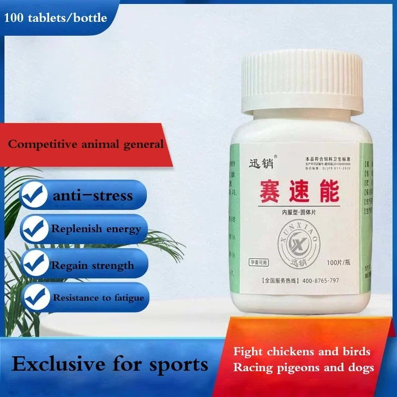 NEW Cockfighting Bird racing pigeon racing dog anti-stress Supplement Physical competition animals available 100 tablets/bottle