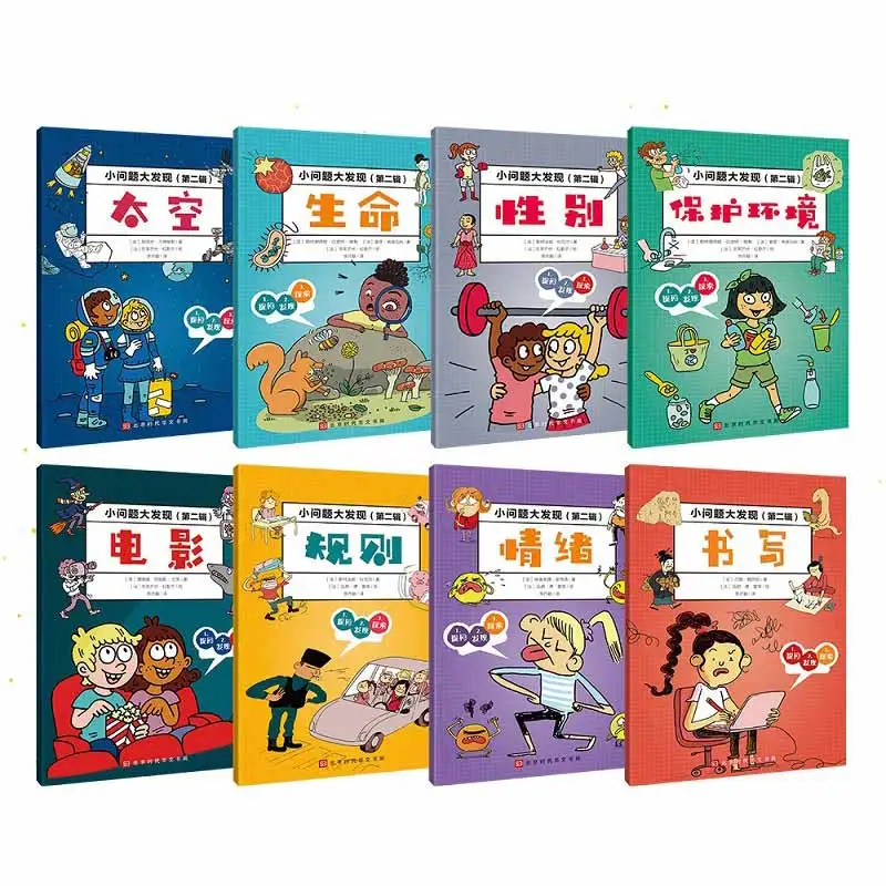 

8 Volumes of Encyclopedias, Extracurricular Reading Materials for Primary School Students, Popular Science Knowledge Story Books