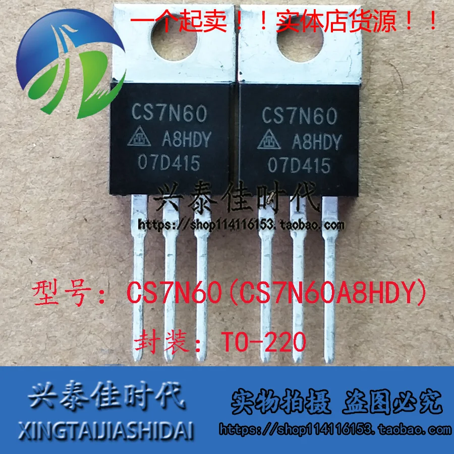 

Original 4PCS/lot CS7N60 CS7N60A8HDY 7A/600V