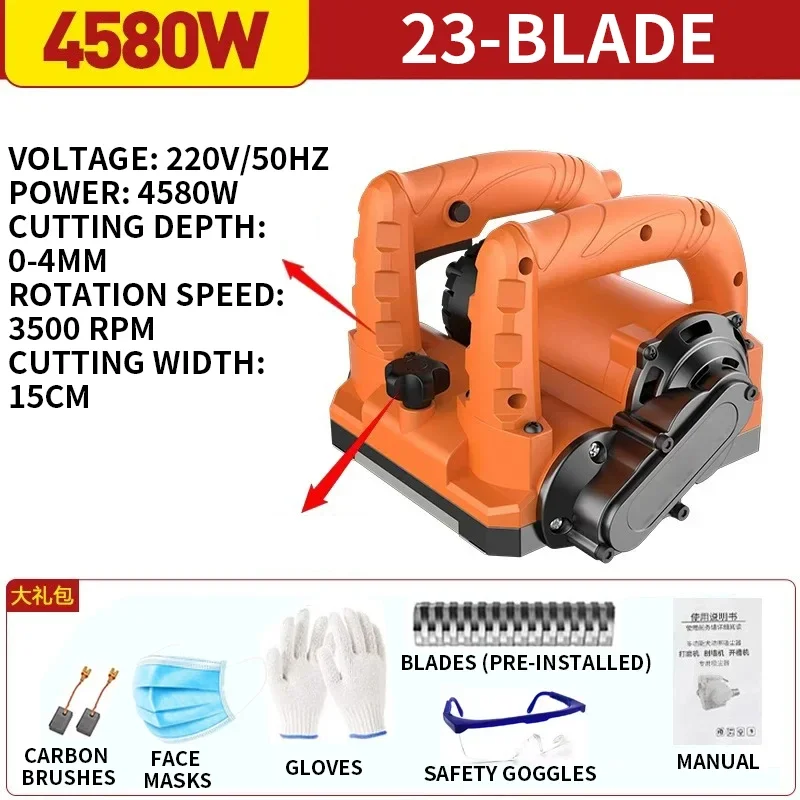 4580W 전기 벽면 플래너, 퍼티, 석회, 페인트 제거, 합금강 블레이드, 후면 먼지 수집 포트, 조절 가능한 깊이, 220V