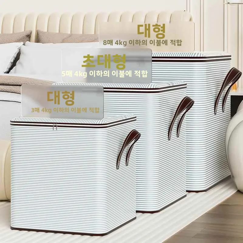 대용량 옥스포드 천 보관 가방, 옷과 면 누비이불 이동 및 정리용, 방진 및 방습, 가정용