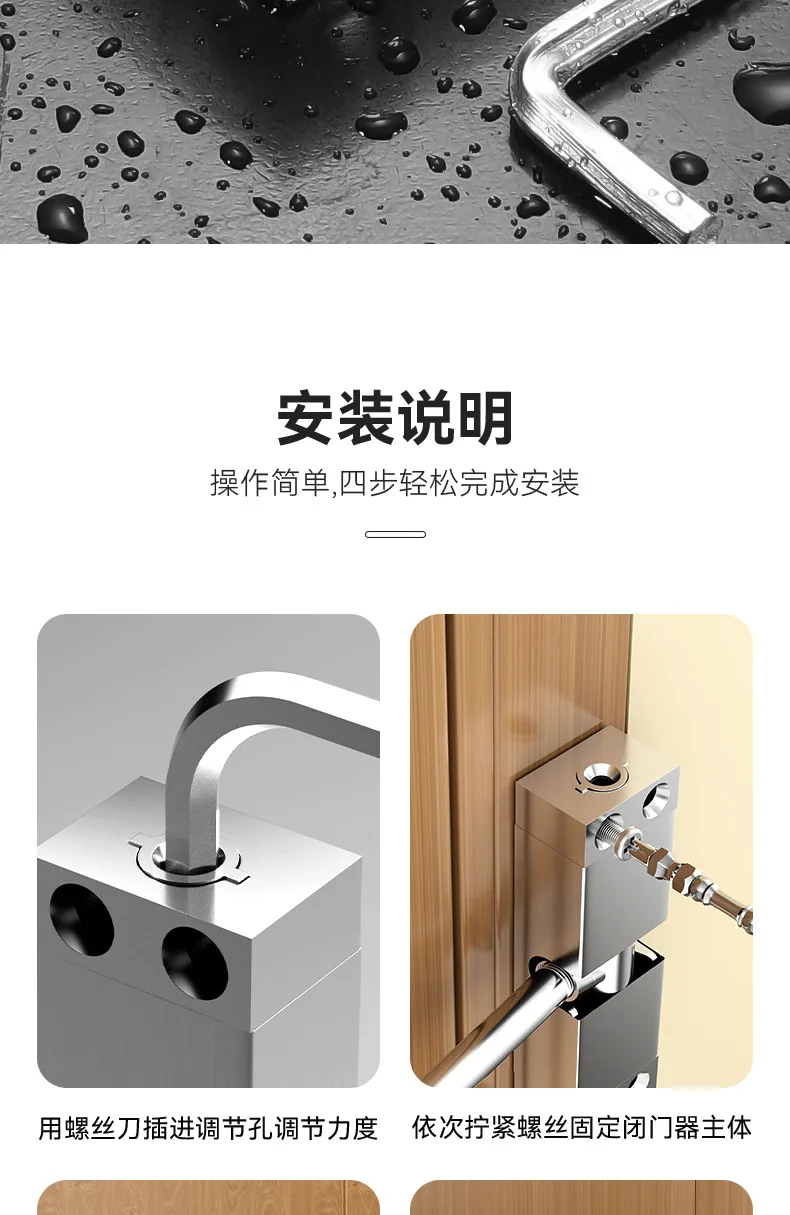 Description Picture 4 of itemRust Proof Adjustable Stainless Steel Door Closer for Household Small and Simple Silent Automatic Buffering Rebound Door Closer