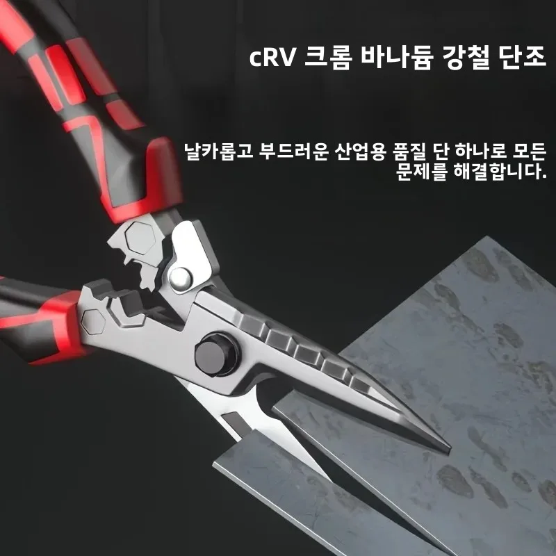 8.5인치 헤비 듀티 항공용 틴 가위 - 철판, 강철 타일 절단용 산업용 금속 시트 가위