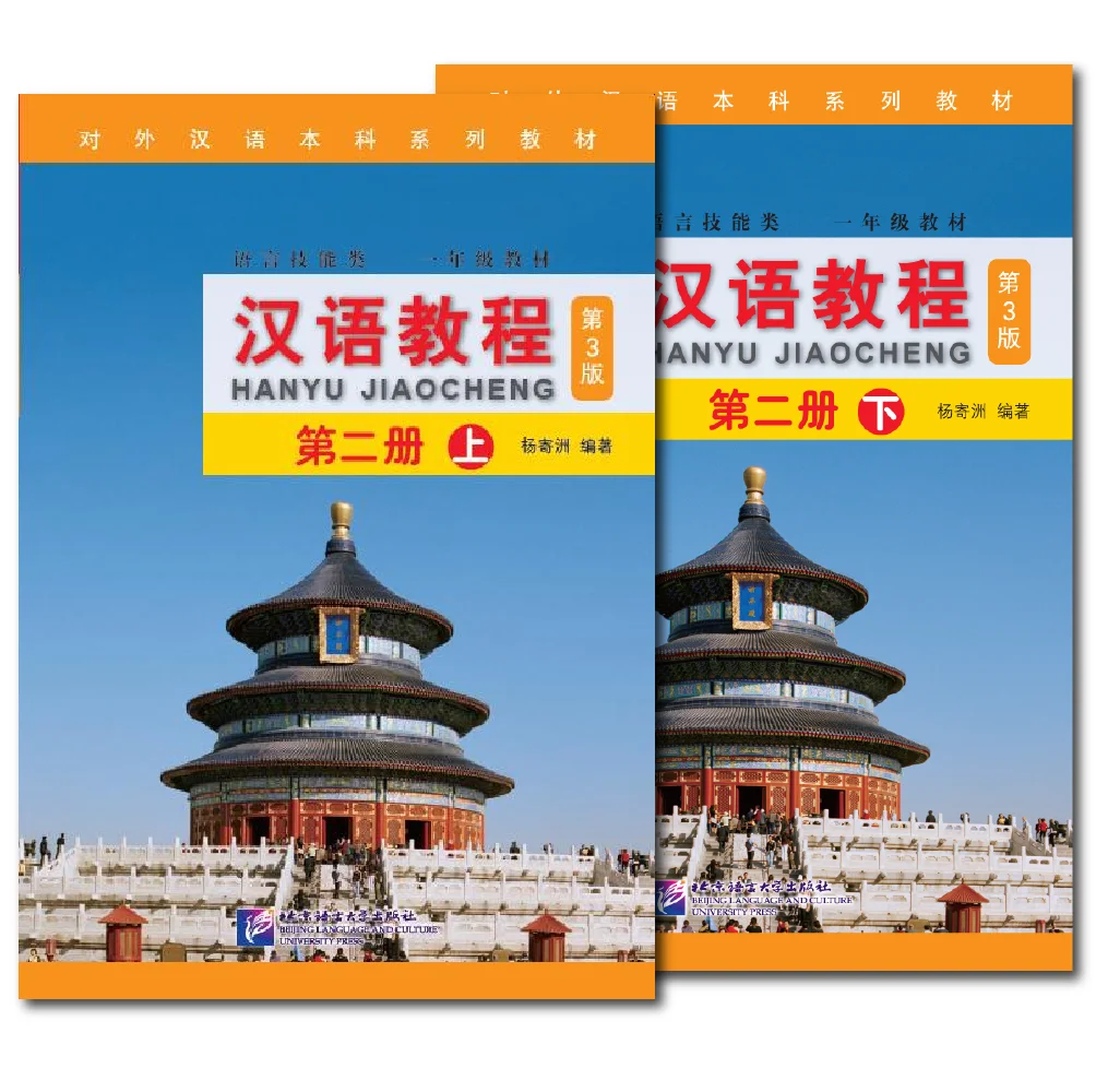 yamanatsu　中国語9冊 S9d550ee5caec427a95470f85f1b0f
