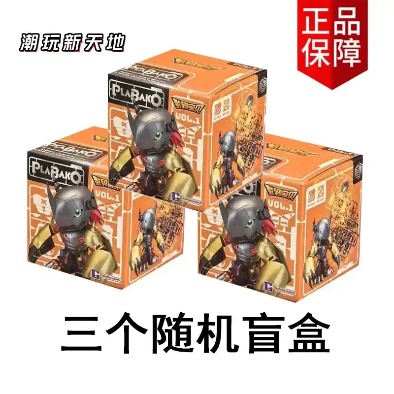 Plabako デジタルモンスターブラインドボックスアニメ周辺組み立て