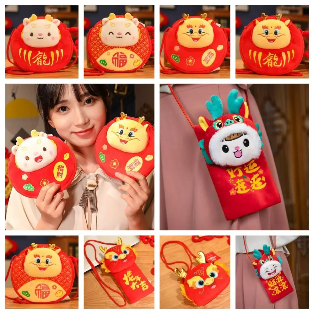 

Кошелек Для Денег Lucky, сумка для упаковки денег, плюшевый Кошелек для монет Hongbao, талисман на год Дракона, мультяшная Детская сумка, красный конверт 2024
