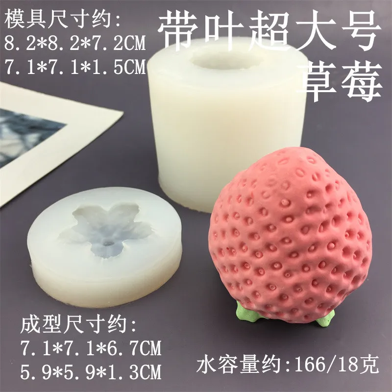 Simulation Strawberry Silicone Candle Mold Handmade 3D/2D Fruits Aromatic Soap Making Supplies Mould DIY mochi squishy toy mould