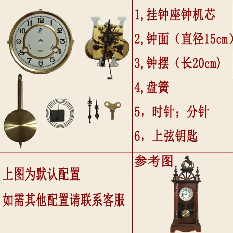 31-day Mechanical Grandfather Clock F-type Movement Clockwork Clock DIY Full Set of Accessories Winding Vertical Clock Parts 4