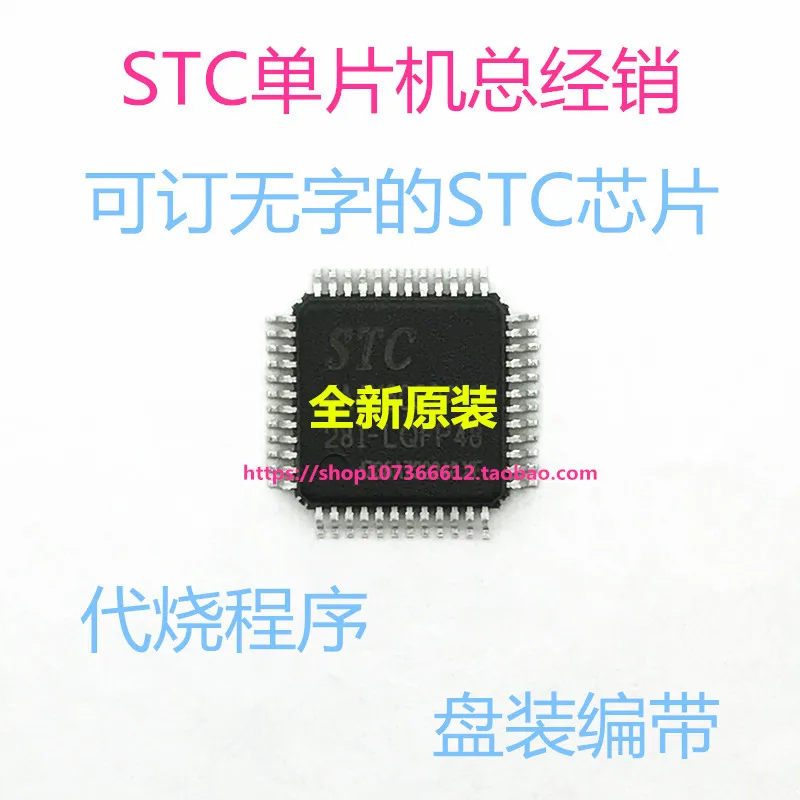

Free shippingSTC8G2K64S4-36I-LQFP48 STC8G2K64S4 (10pcs)