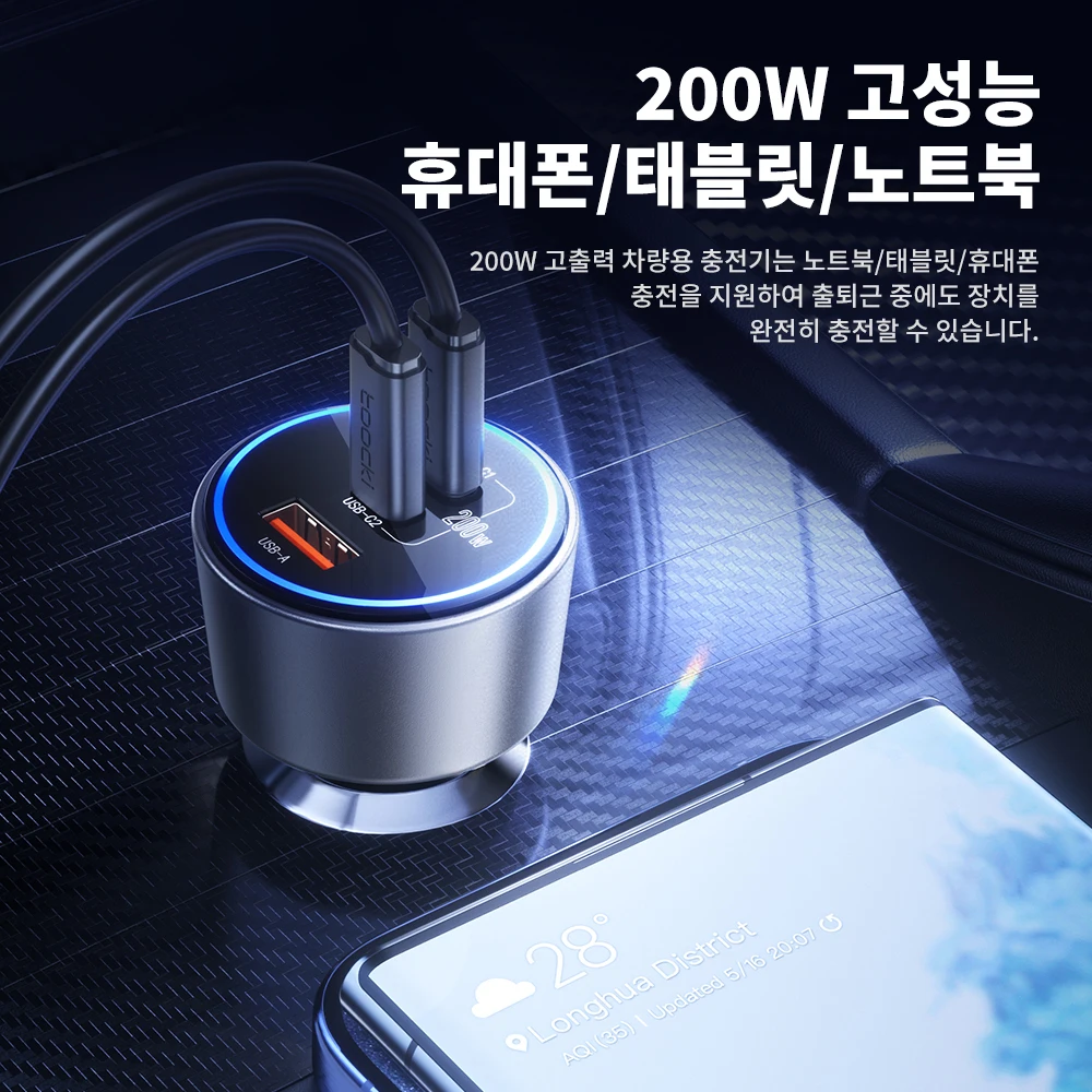 투키 200W USB C 차량용 충전기 QC4.0 PD3.0 슈퍼 충전 LED 멀티 포트 타입 C 차량용 휴대폰 충전기 삼성 S23 아이폰 15용