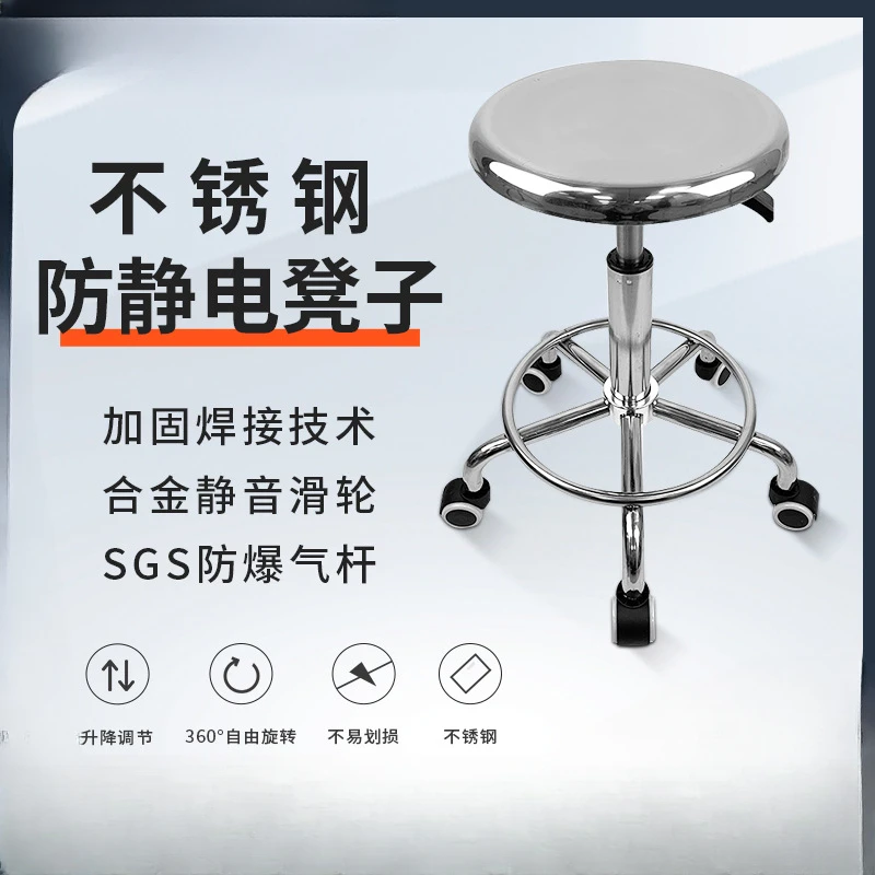 

304 stainless steel lifting circular stool laboratory, school hospital workshop, rotating bar table chair