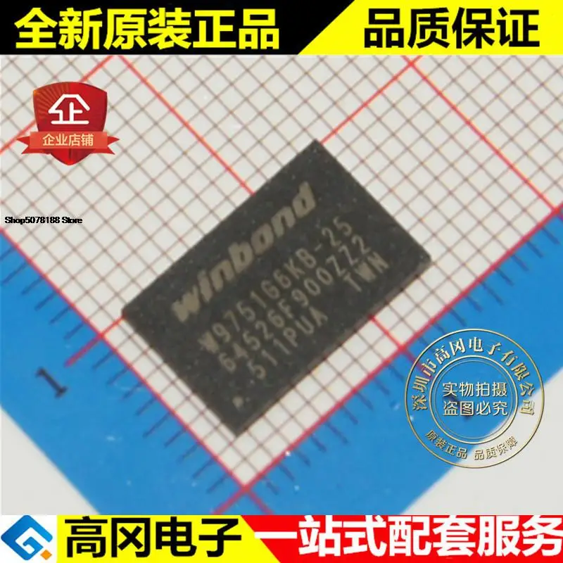 

5pieces W9751G6KB-25 W9751G6KB WBGA84 RAM Original New Quick Shipping