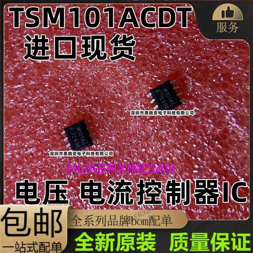 

10 шт. новый оригинальный TSM101ACDT M101AC SOP-8