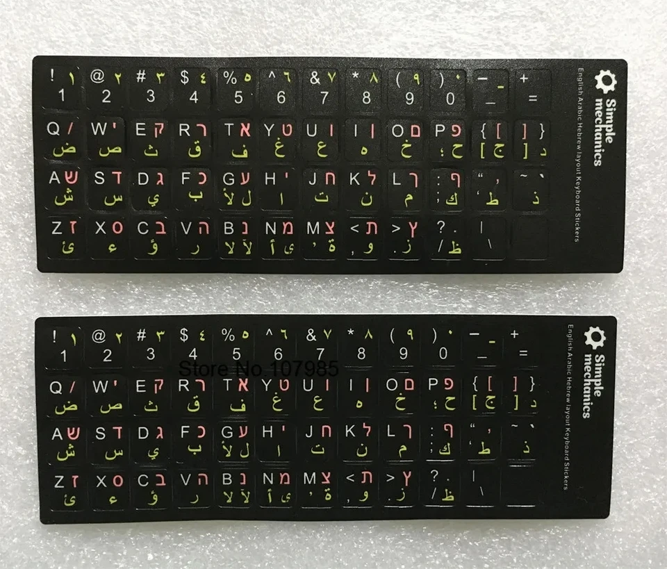 Adesivi Per Tastiera Lingua Opaca 3in1 Inglese Arabo Russo Ebraico - Foto 8