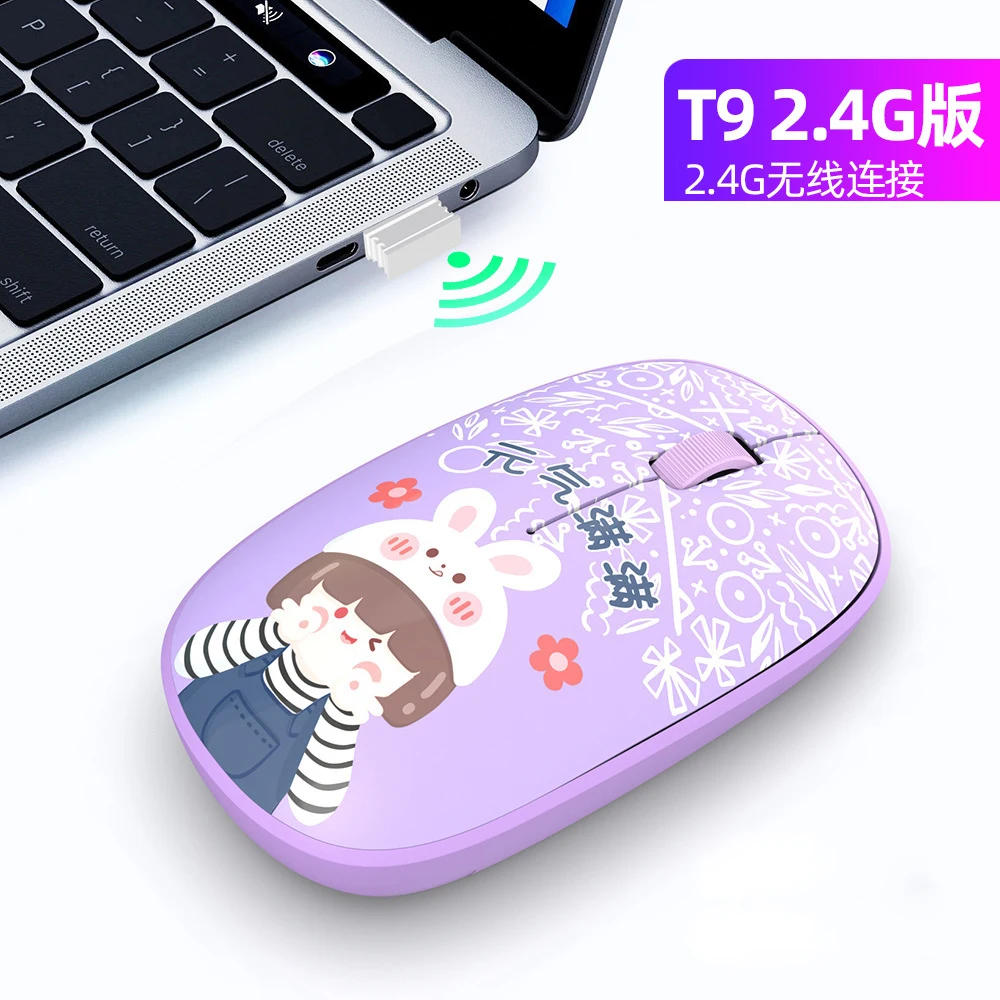 かわいい漫画ワイヤレスマウス 2.4 グラム USB Bluetooth オプション