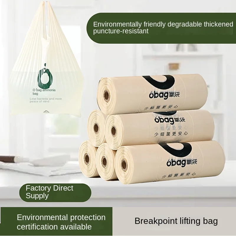 

Oxygen Bag Bamboo powder Degradable Dormitory Thickened vest-type Deodorizing Portable Garbage Bag