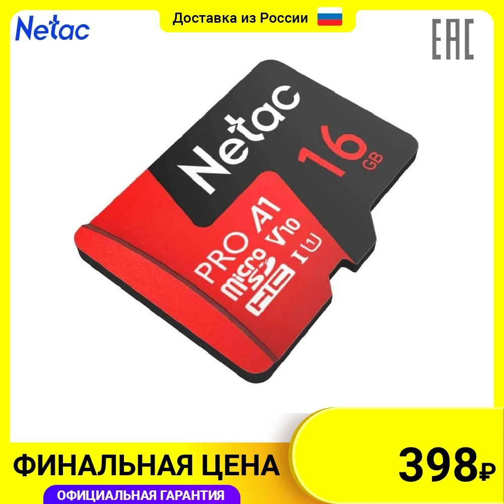 Netac microsd p500. Netac microsd p500
