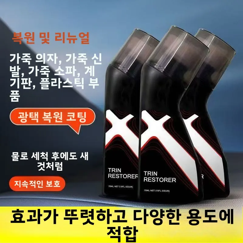 자동차 내부 플라스틱 복원 크리스탈 코팅 복구제 브라이트 블랙 액세서리 타이어 광택제 대시보드 왁스
