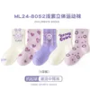 2025 Spring Children's Socks Girls Boys Trendy Pattern Sport Sock Mid Calf Socks  Cotton Socks 5 Pairs 5