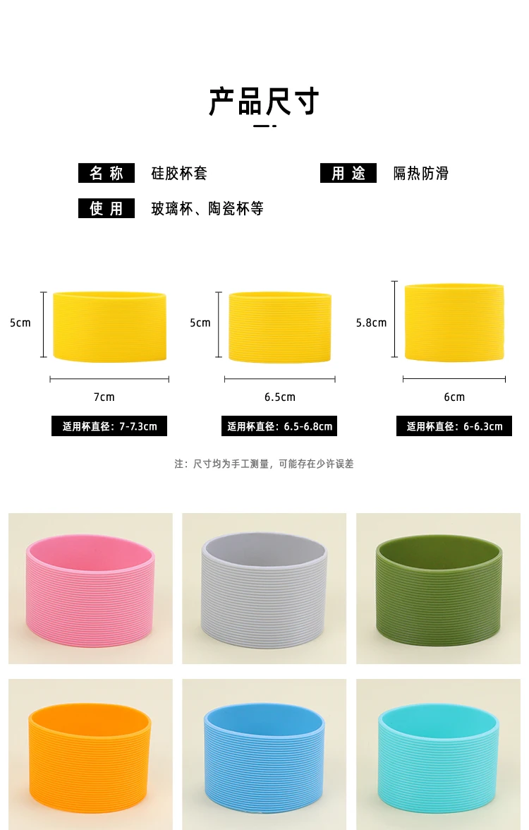 7cm Dia Silicone Cup Sleeve Set Insulated Sleeves Cup Holder Silicone Sleeves Heat Resistant Protective Sleeve
