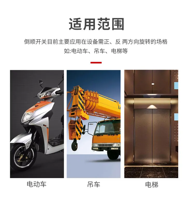 inverte o interruptor do motor e inverte o interruptor de inversão