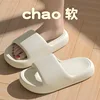 Shit-feeling Sandals For Women Summer 2023 New Home Indoor Bath Non-slip Bathroom Slippers For Men Summer 4