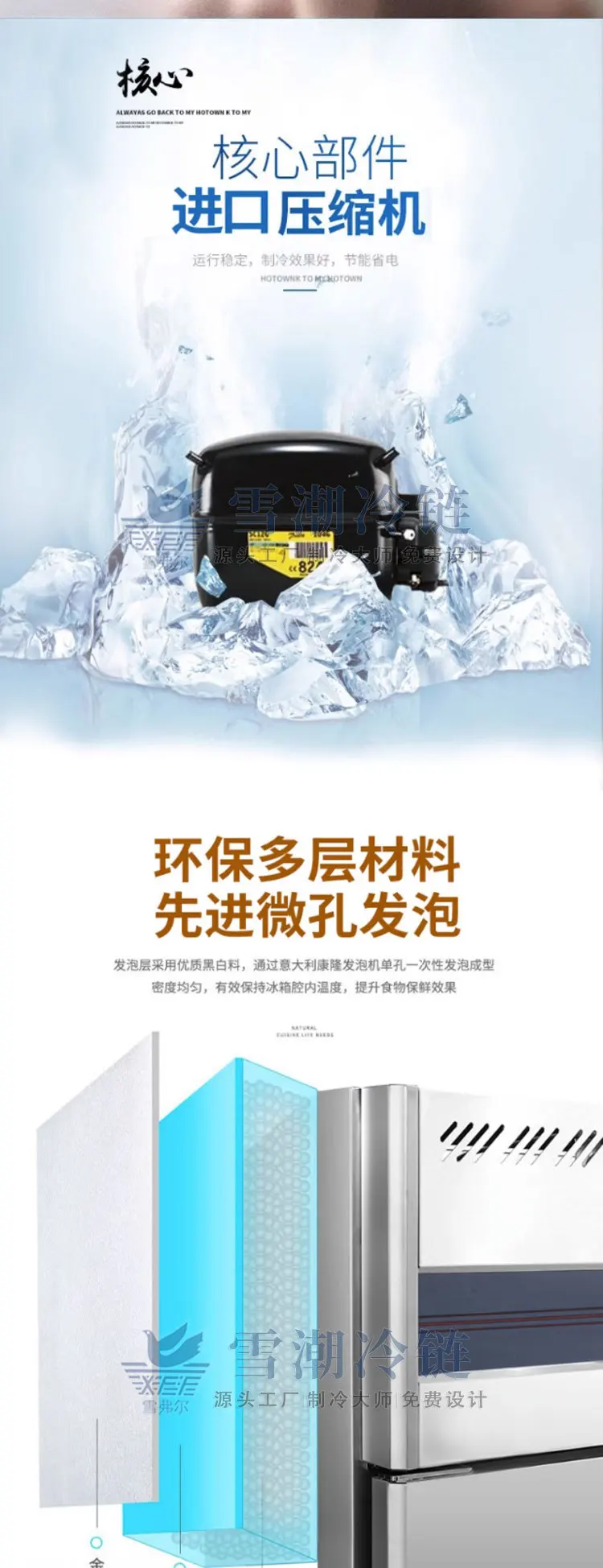 Four door freezer _05
