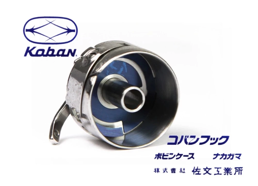 Original Koban SC980-2 BOBBIN CASE FOR JUKl 1850 / 1900 / 1900A Brother 430 430D