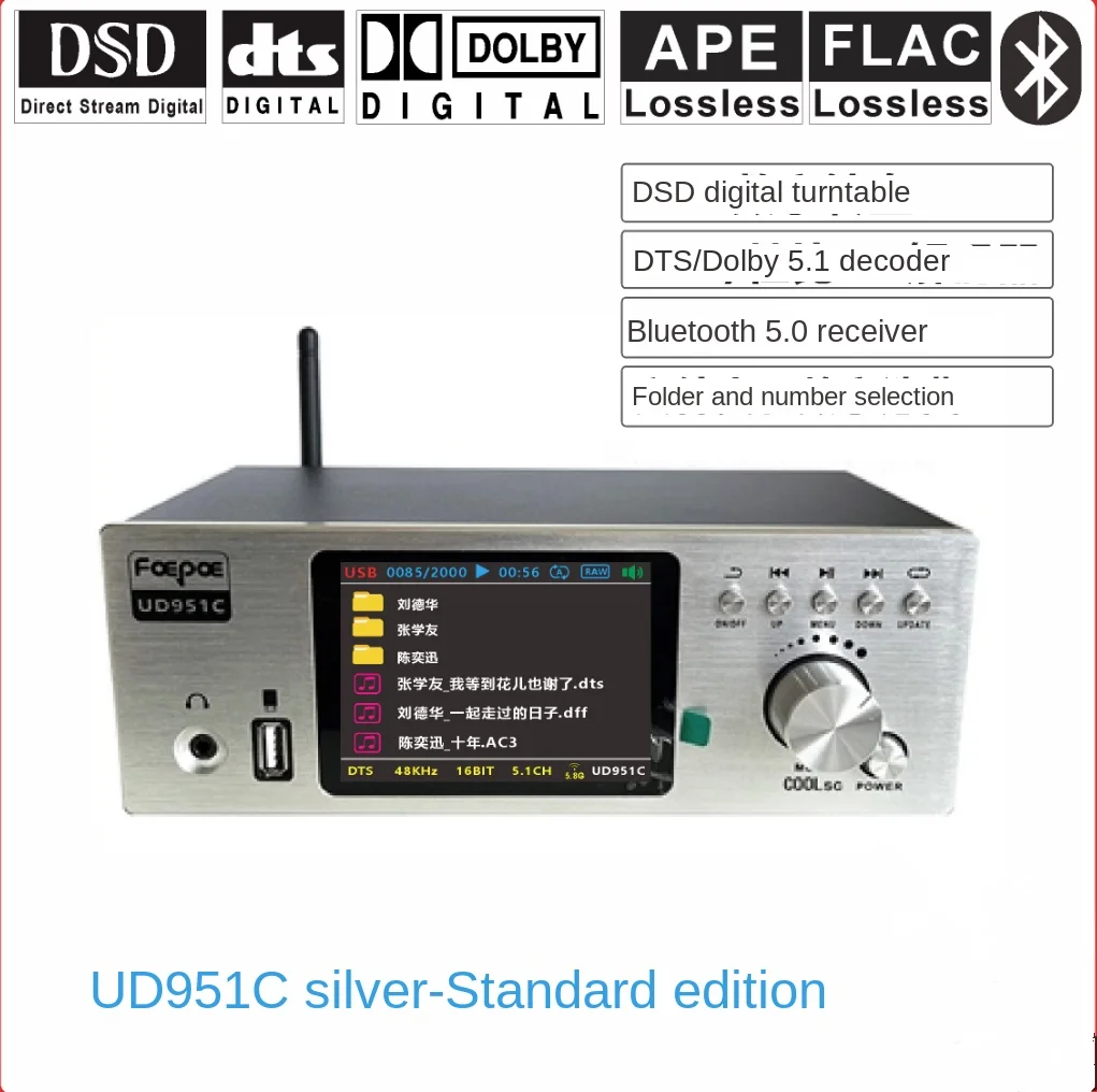 UD951C DSD Audio Decoder Black Standard Version/5.8G Version with 5.8G
