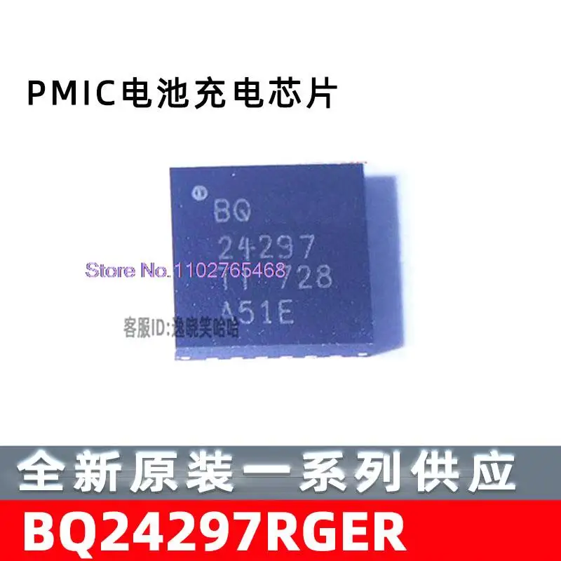 

BQ24297 BQ24297RGER 24297 IC BQ24297RGET