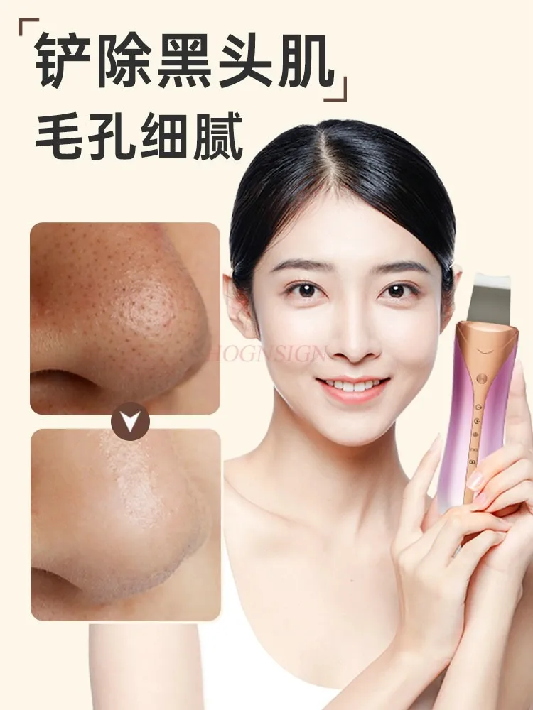 Ultrasonic blackhead shovel suction blackhead machine facial beauty instrument pore cleaner