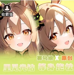 

Японское аниме симпатичное Дерби Satono, алмазная Сексуальная подушка Dakimakura для обнимания тела, Подушка-наволочка, постельное белье, подарки JBM