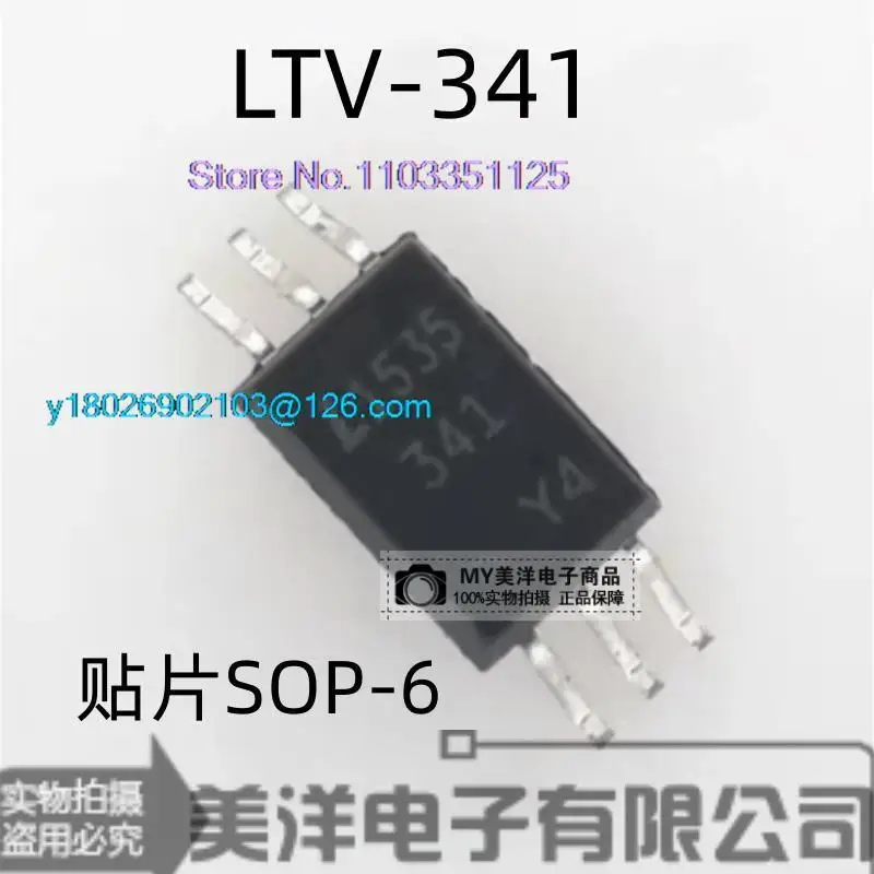 

(10PCS/LOT) LTV-341 ACPL-W341 LTV341L SOP-6 Power Supply Chip IC