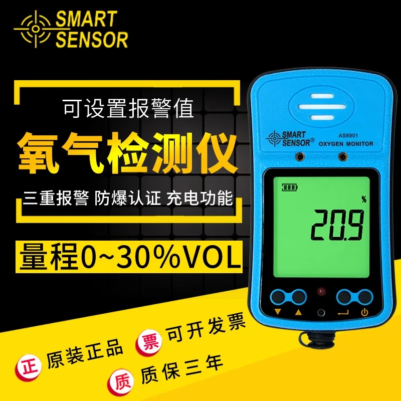 

Xima as8901 handheld portable O2 oxygen detector oxygen concentration detector oxygen content tester