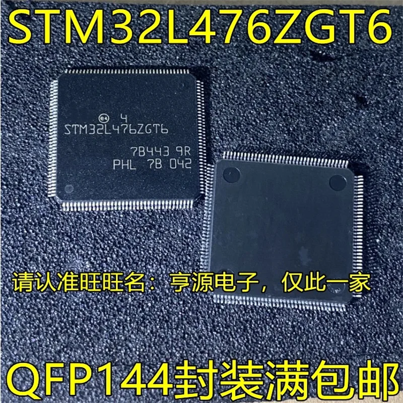 

1-10 шт. STM32L476ZGT6 QFP144