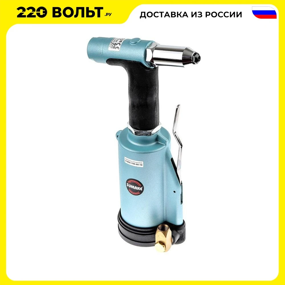 SUMAKE ST pneumatic riveter 6616 2.4 4.8 mm 900kgs Riveter rivet gun