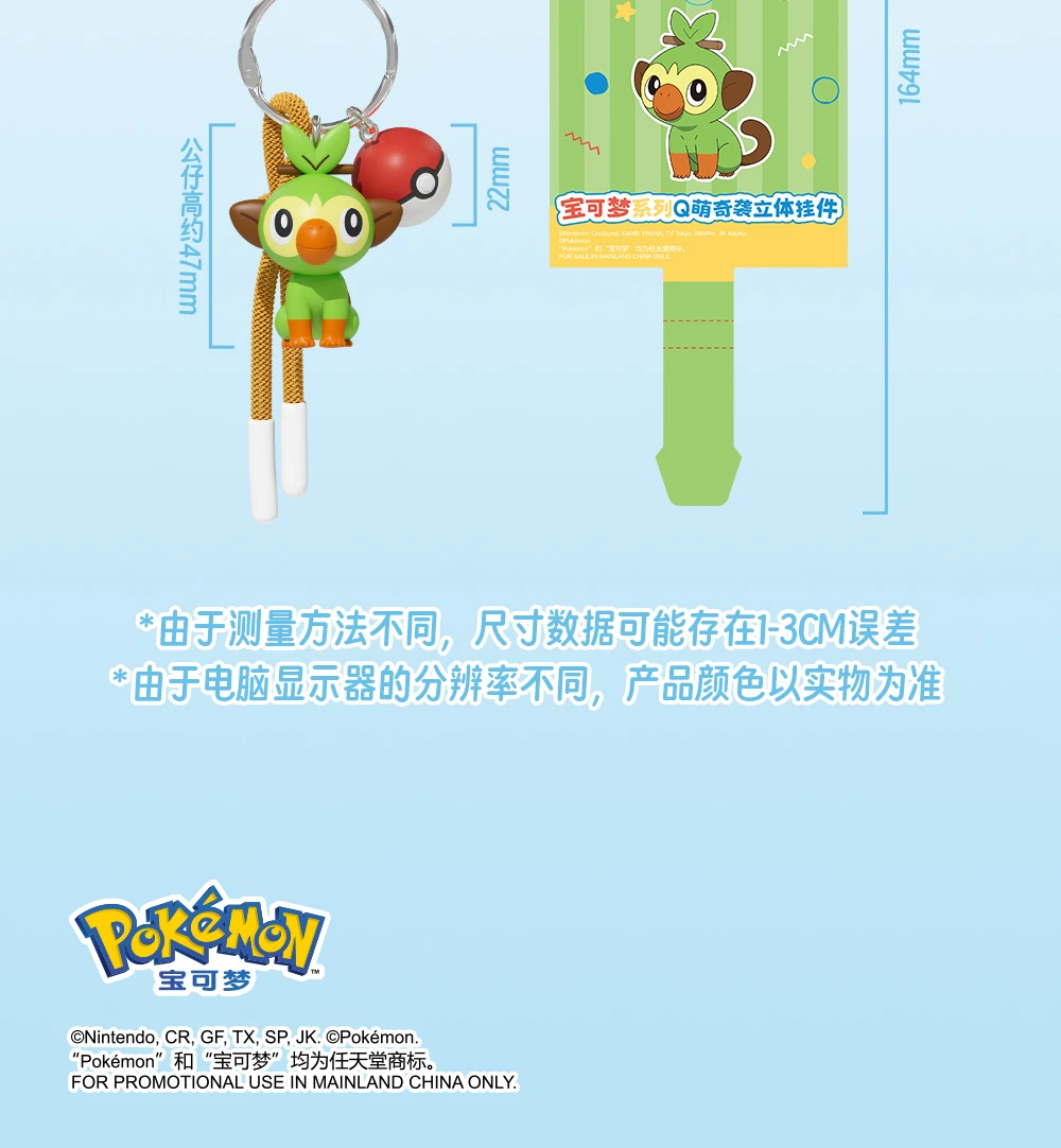 Echter Pokemon Scorbunny Schlüsselanhänger Grookey Riolu Sobble Wobbuffet Cubone Anime Actionfigur Spielzeug Schlüsselanhänger Duft Anhänger Geschenk – Detail 13