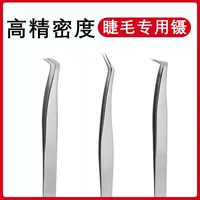 YOUNG LASH Eyelash Extension Tweezers Industrial Precision Curved Straight Lash Eyebrow Tweezers Makeup Tools 1