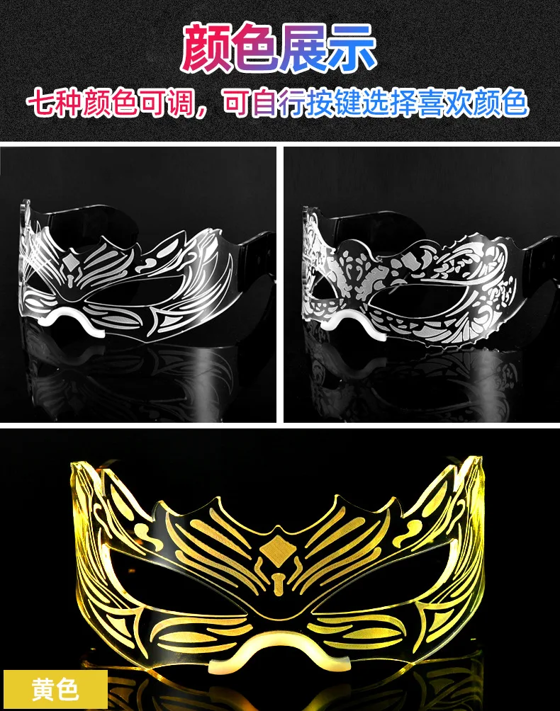 7 Colors Futuristic Mask,Light Up LED Visor Glasses for party rave festival