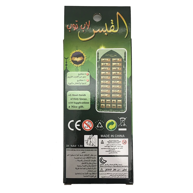 Arabic 18 chapter Al Quran Islamic Phone Toys Educational learning toys,Koran Muslim Kids Learning Machine Mobile toys for kids 6