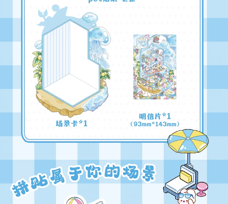Plus Size Kawaii 3D Vacation Seaview Room Cartoon Miniature Scene Stickers DIY Handmade Scrapbooking Game Stickers Children Gift
