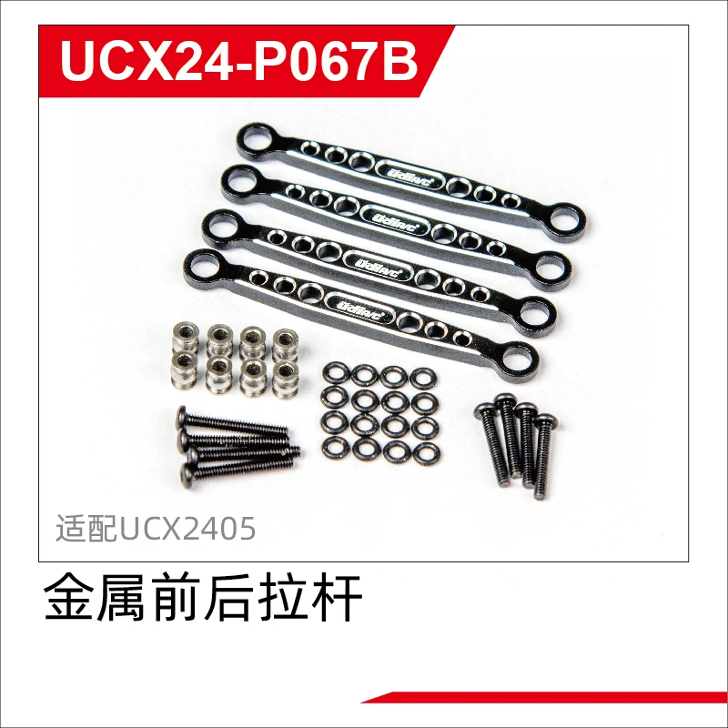 UDIR/C UCX2405 UCX2405PRO アクセサリー アップグレード