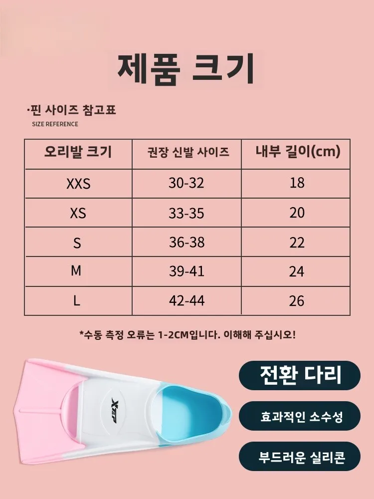 수영 발등 부츠 XTEP 수영 발등 부츠 수영 남성용 여성용 성인용 특수 수영 발등 부츠 발등 부츠 수영 발등 부츠