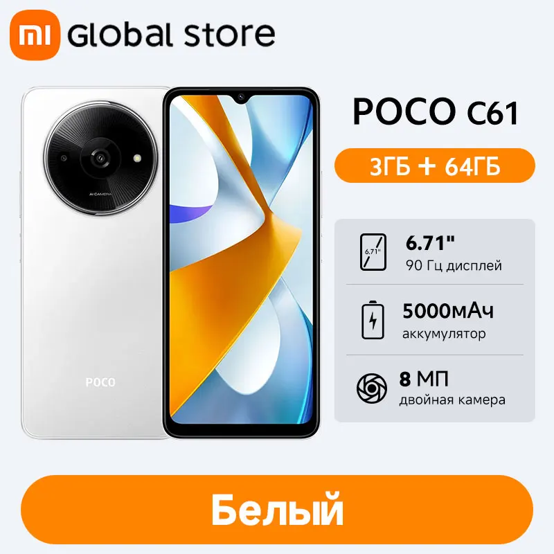 POCO C61 ロシア語版スマートフォン 64GB/128GB MediaTek Helio