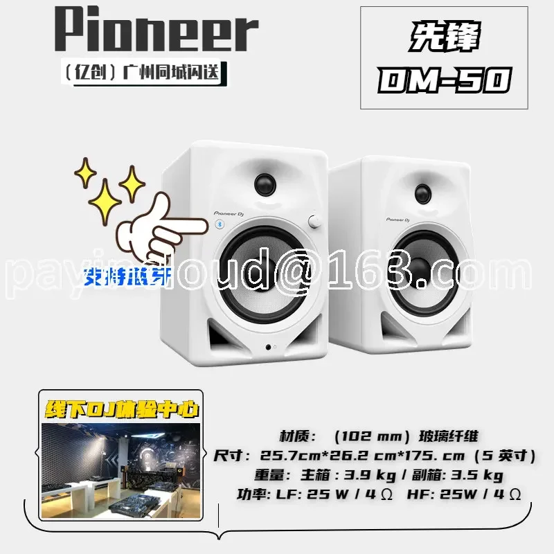 pioneer dj dm 40 w（パイオニアDM-40プロフェッショナルdj