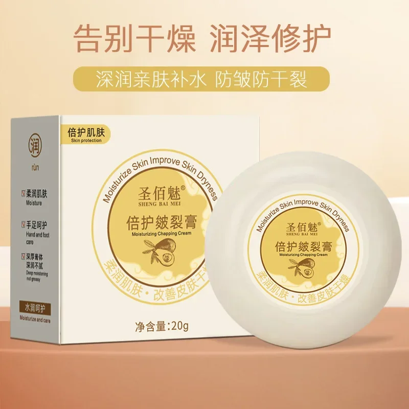 20g Double Care Cracking Cream Anti cracking Moisturizing Cream in Autumn Winter to care Hands Care feet improve chaps